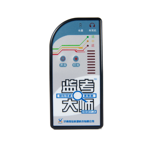 吉安隐形耳机探测器